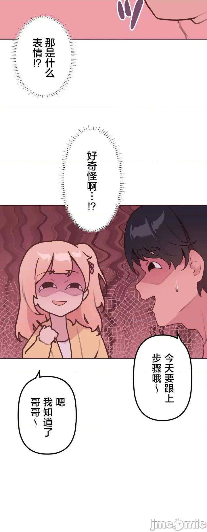 南家之子 南家之子 19 第36页
