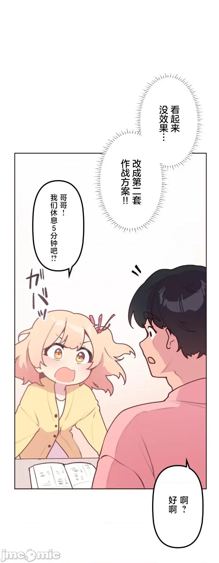 南家之子 南家之子 19 第39页