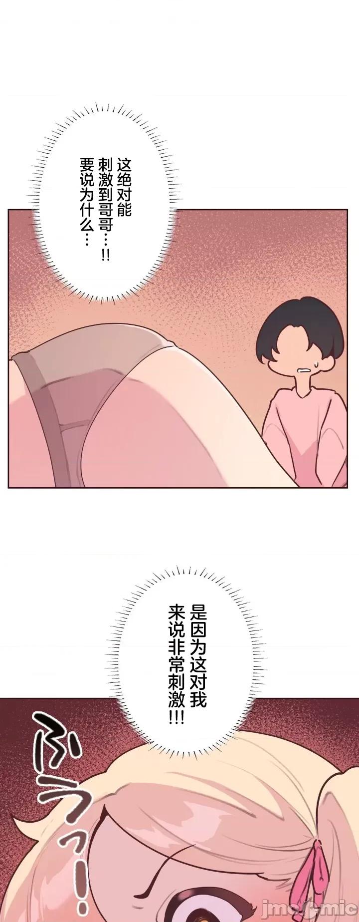 南家之子 南家之子 19 第42页