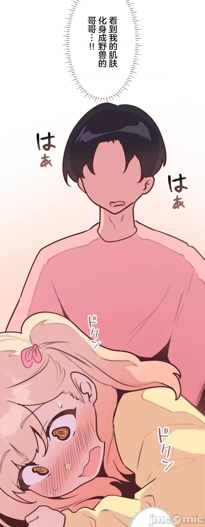 南家之子 南家之子 19 第44页