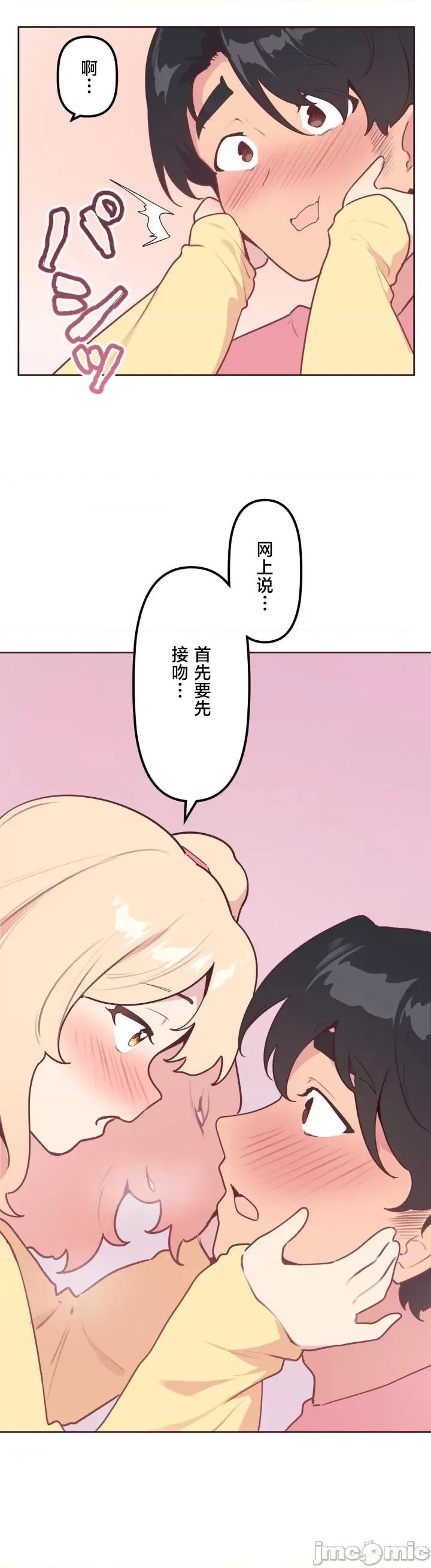 南家之子 南家之子 20 第29页