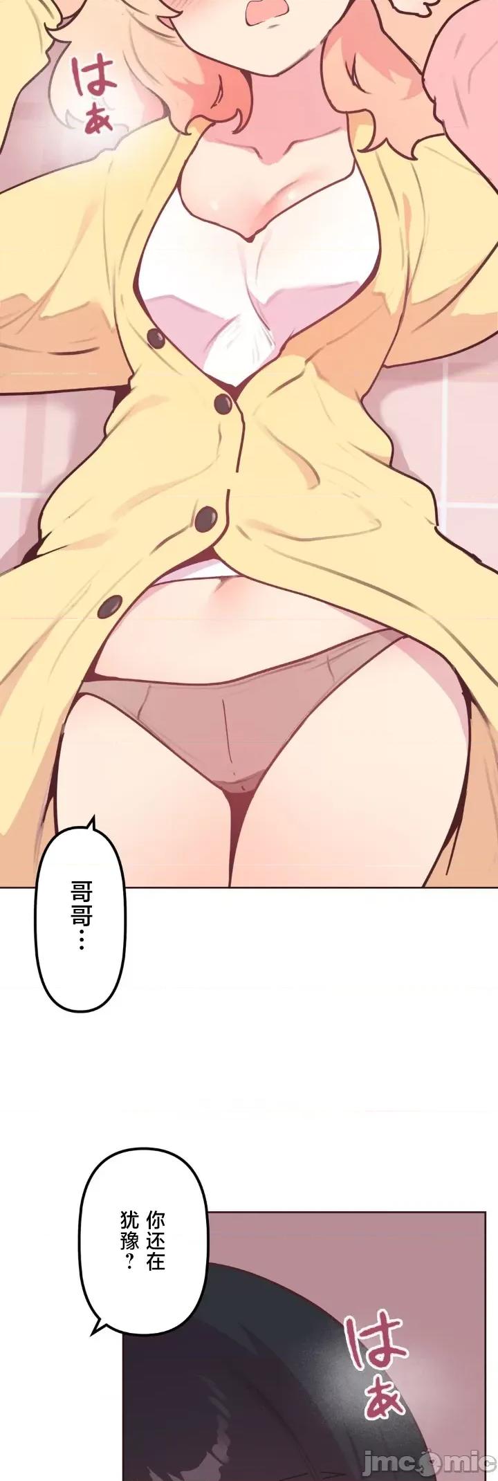 南家之子 南家之子 20 第37页