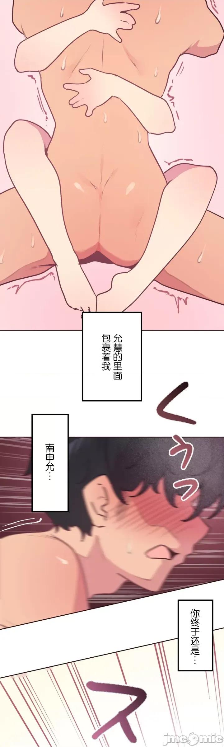 南家之子 南家之子 22 第3页