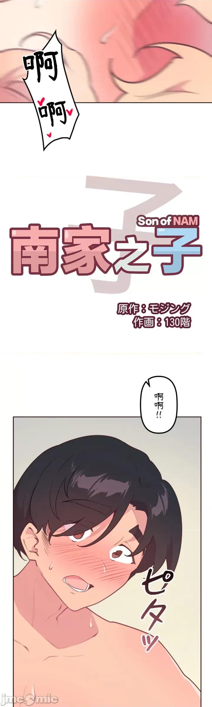 南家之子 南家之子 22 第5页