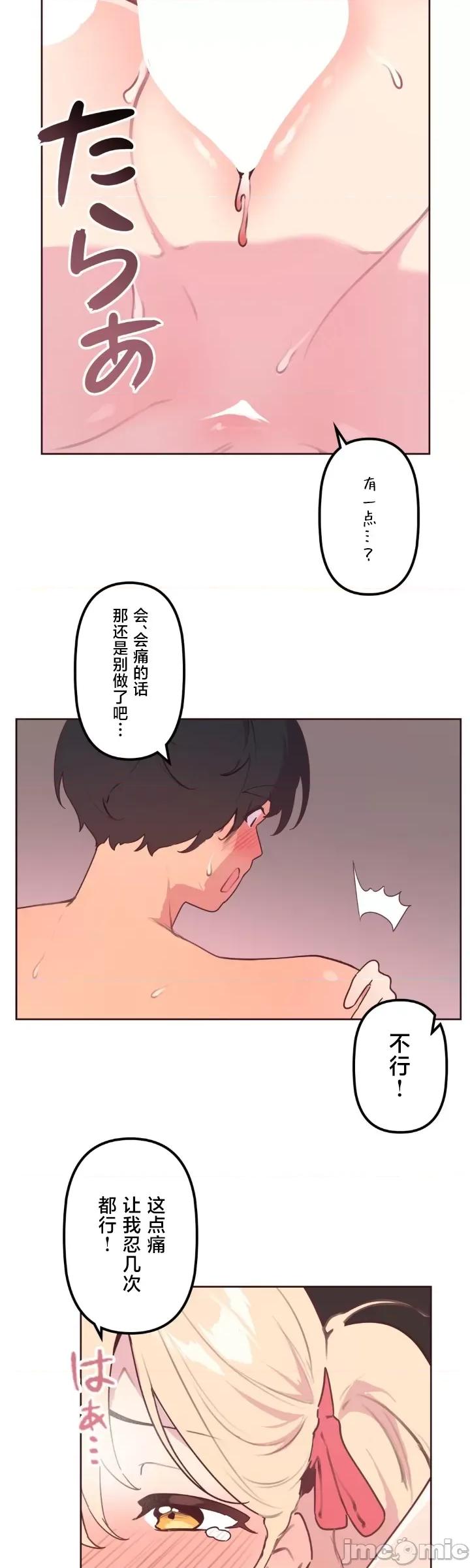 南家之子 南家之子 22 第7页