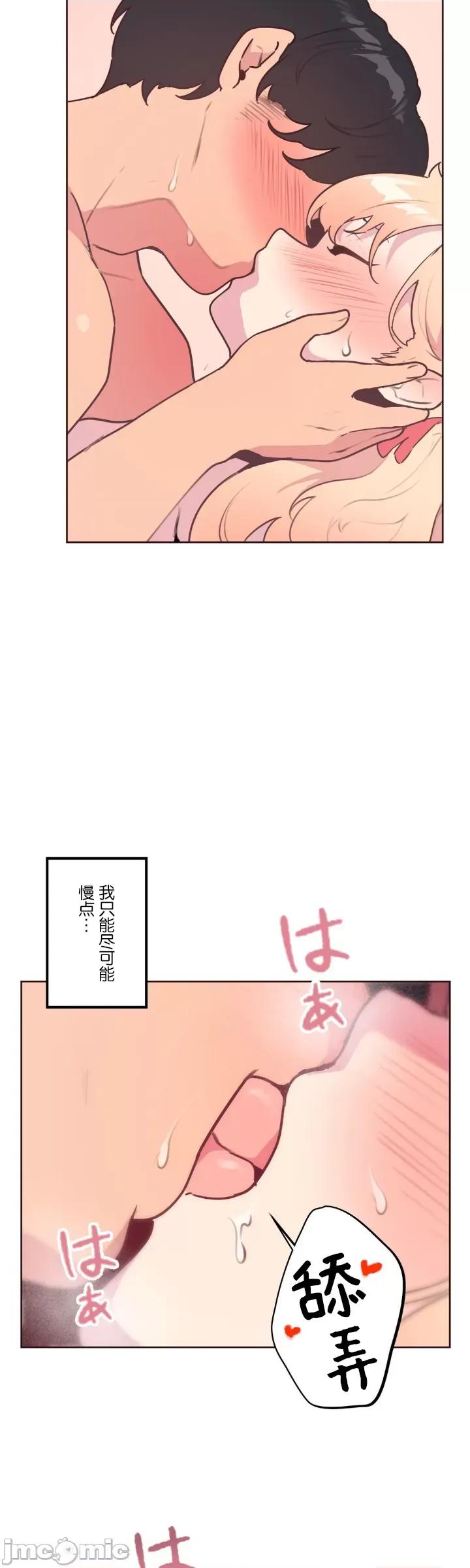 南家之子 南家之子 22 第11页