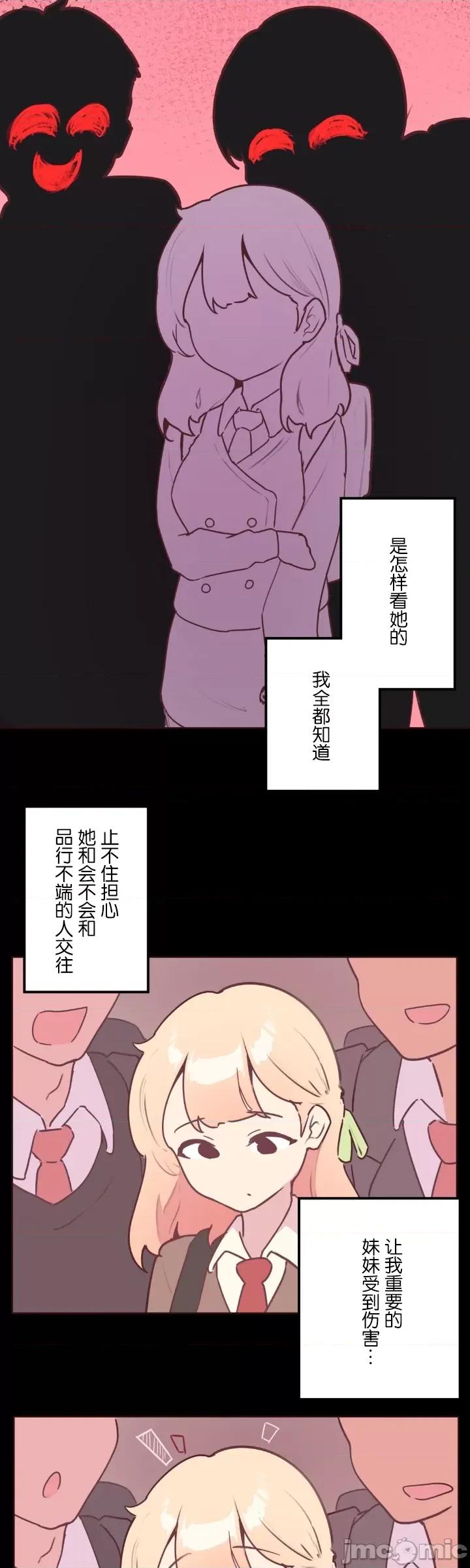 南家之子 南家之子 22 第20页