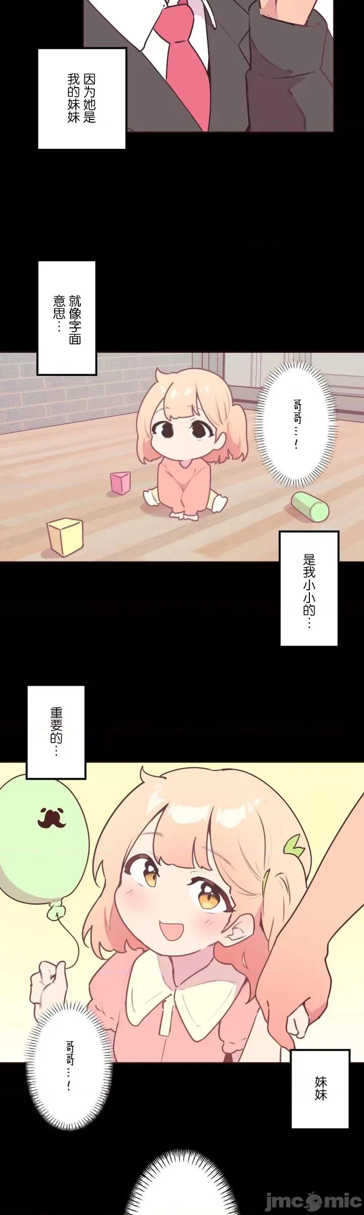 南家之子 南家之子 22 第22页
