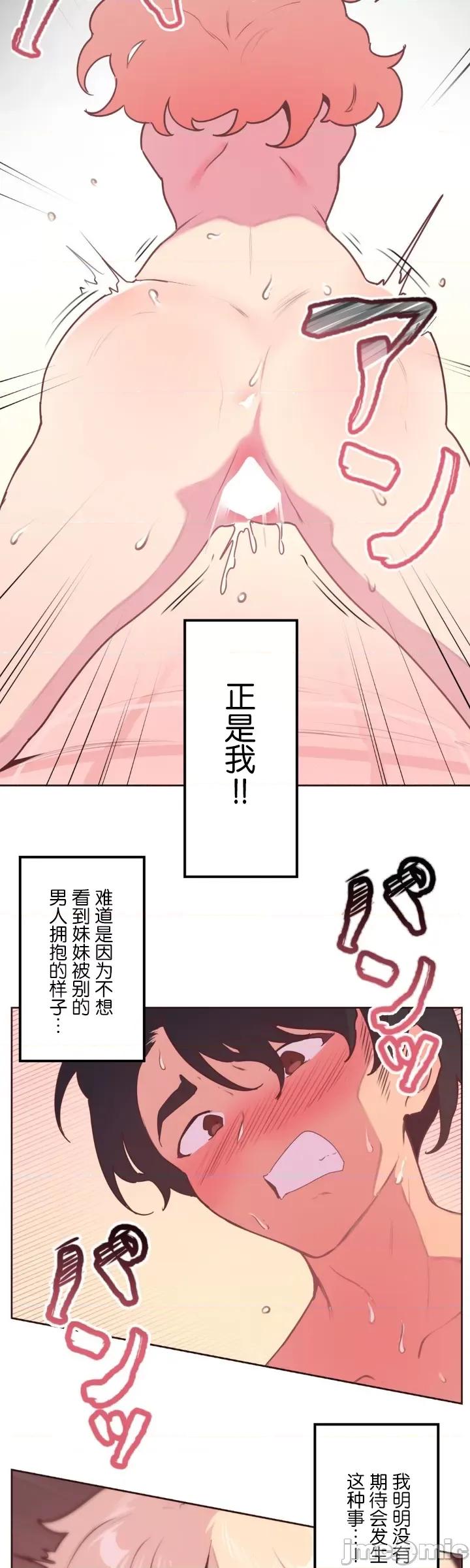 南家之子 南家之子 22 第24页