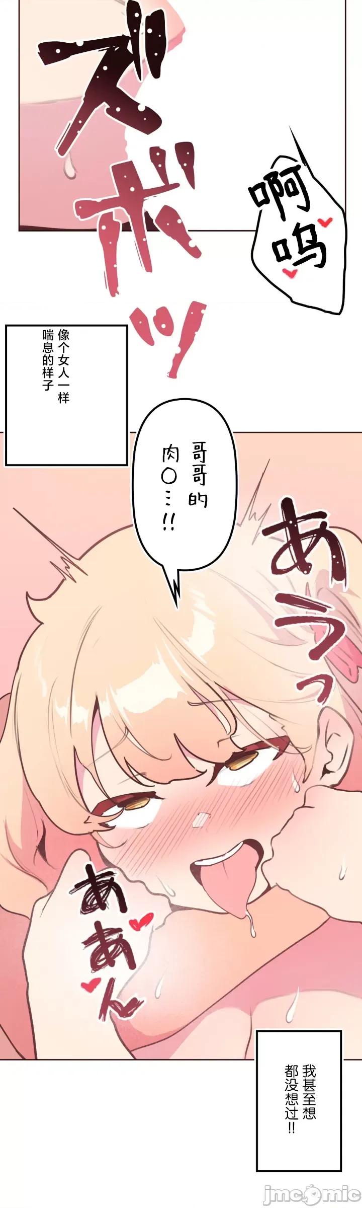 南家之子 南家之子 22 第27页