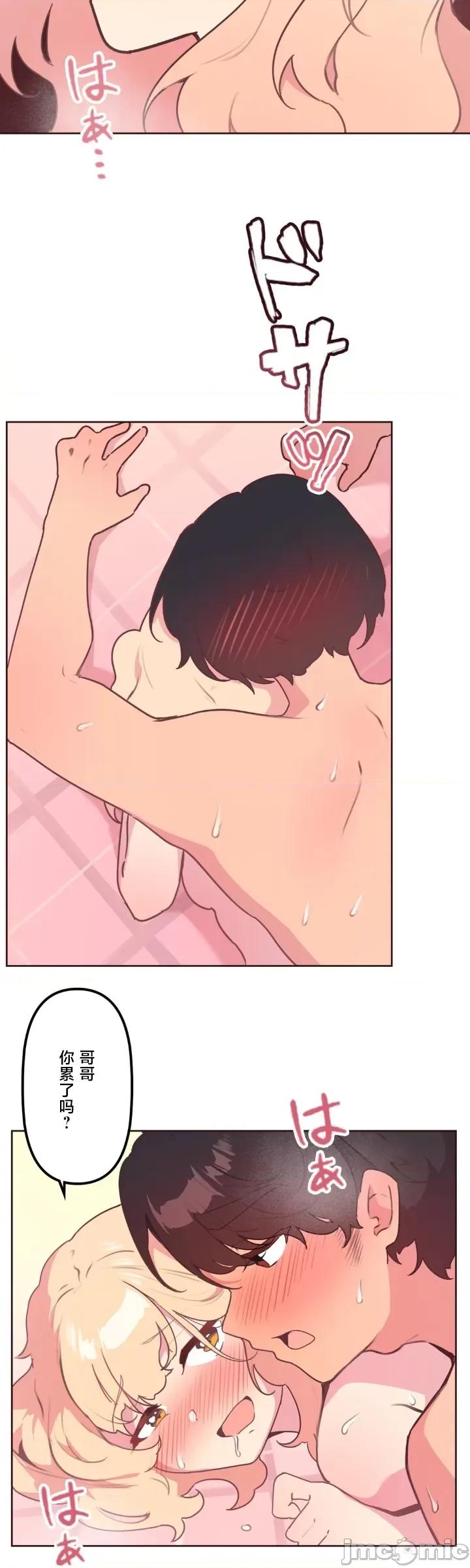 南家之子 南家之子 22 第29页