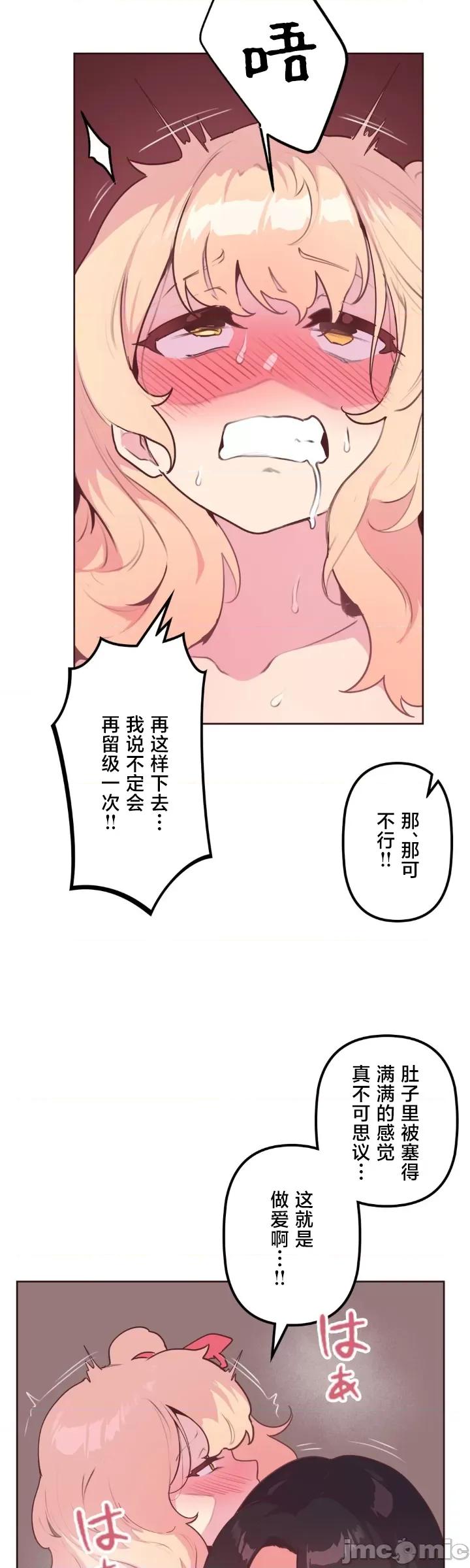 南家之子 南家之子 22 第34页