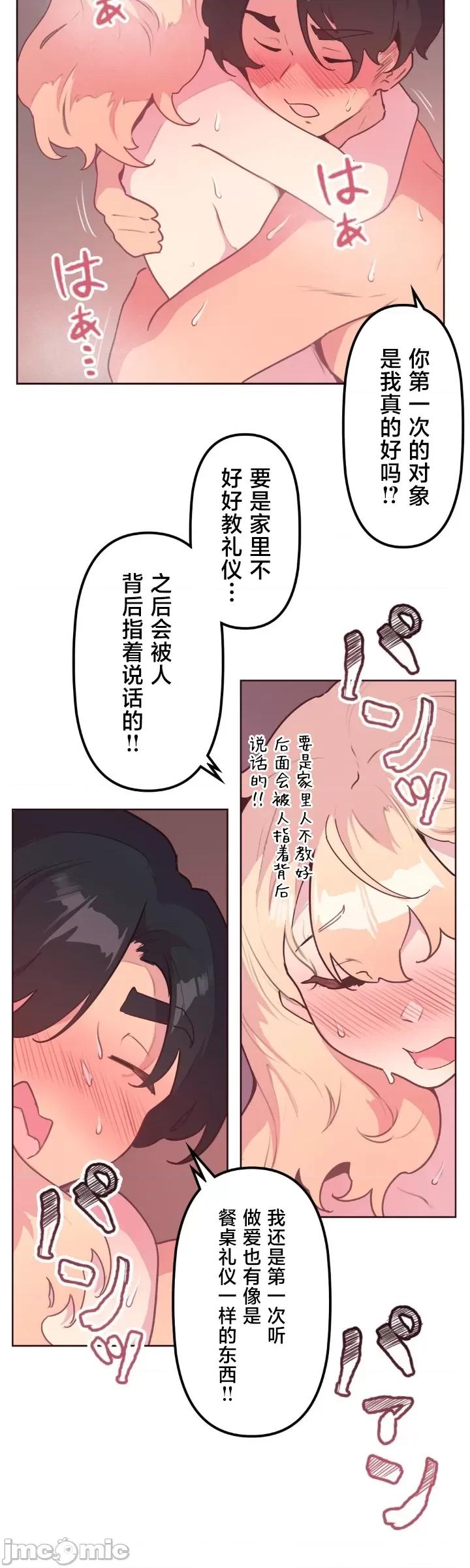 南家之子 南家之子 22 第35页