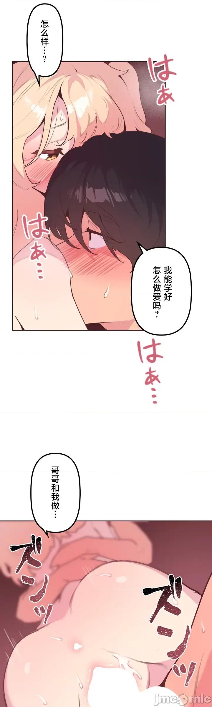 南家之子 南家之子 22 第36页