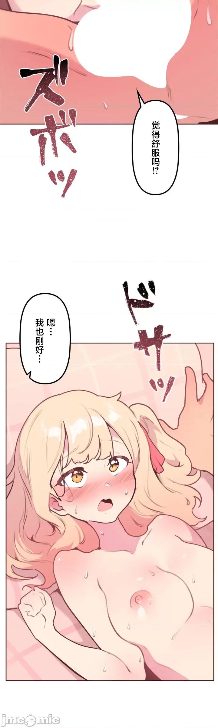 南家之子 南家之子 22 第37页