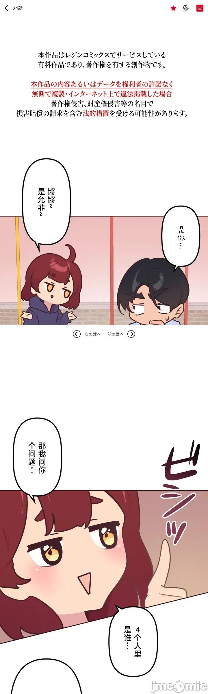 南家之子 南家之子 24 第2页