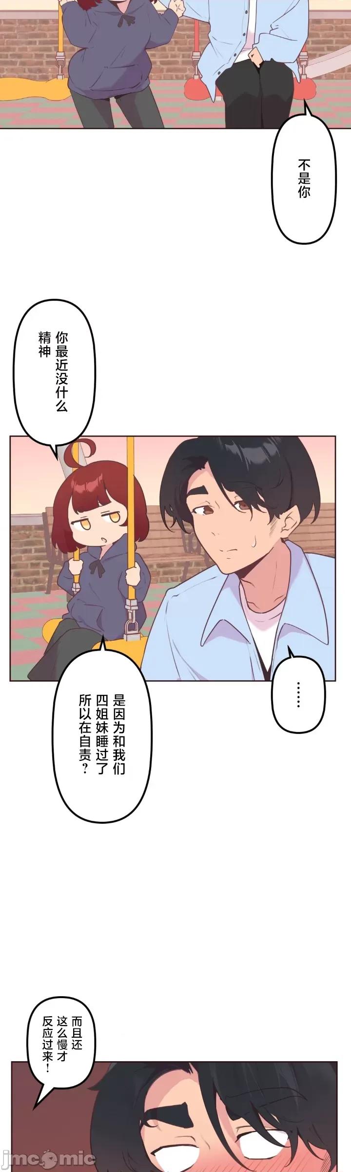 南家之子 南家之子 24 第4页