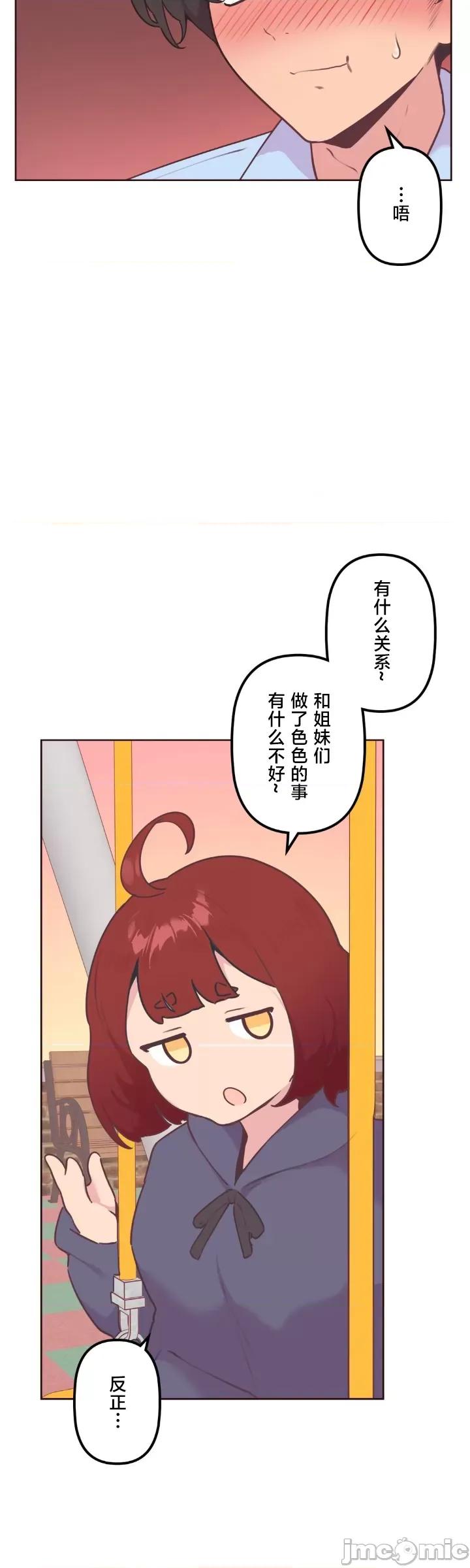 南家之子 南家之子 24 第5页