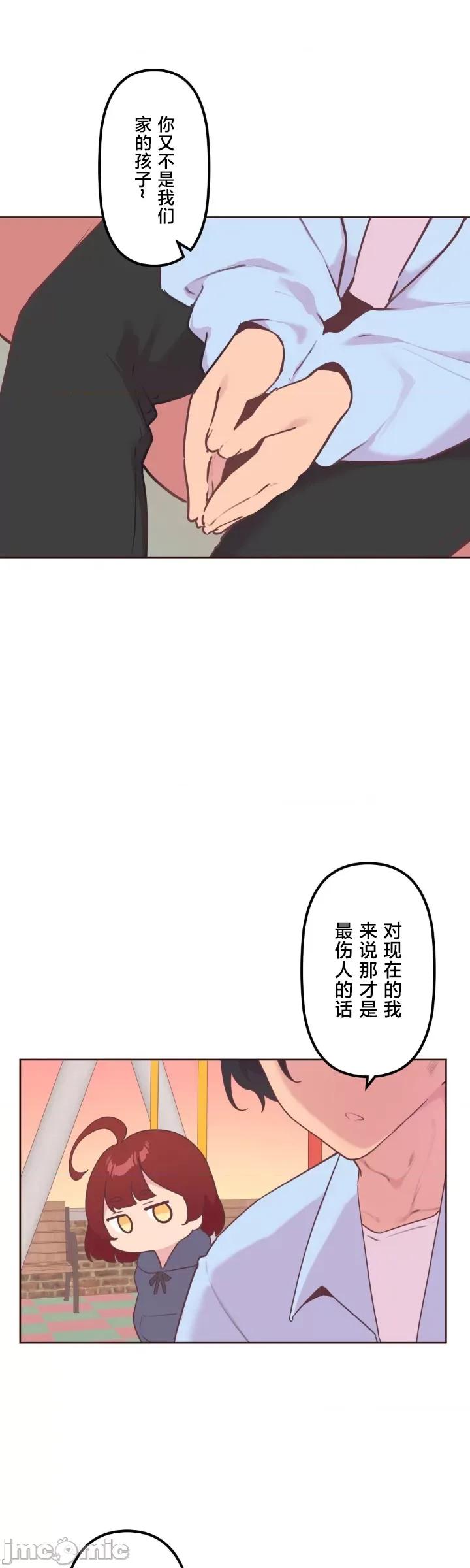 南家之子 南家之子 24 第6页