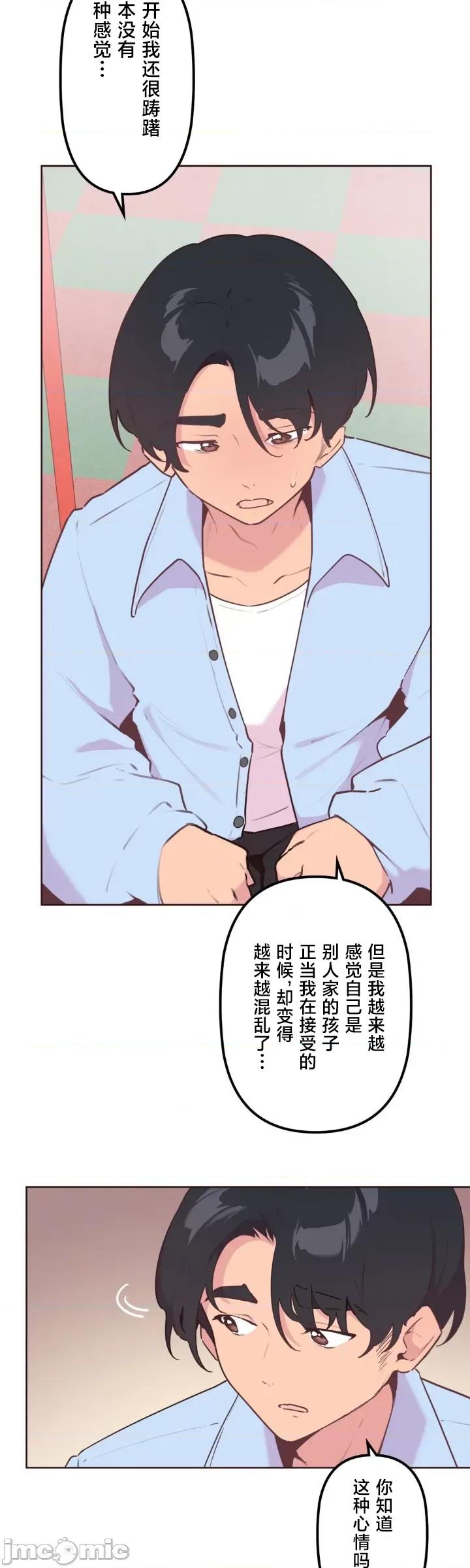 南家之子 南家之子 24 第7页