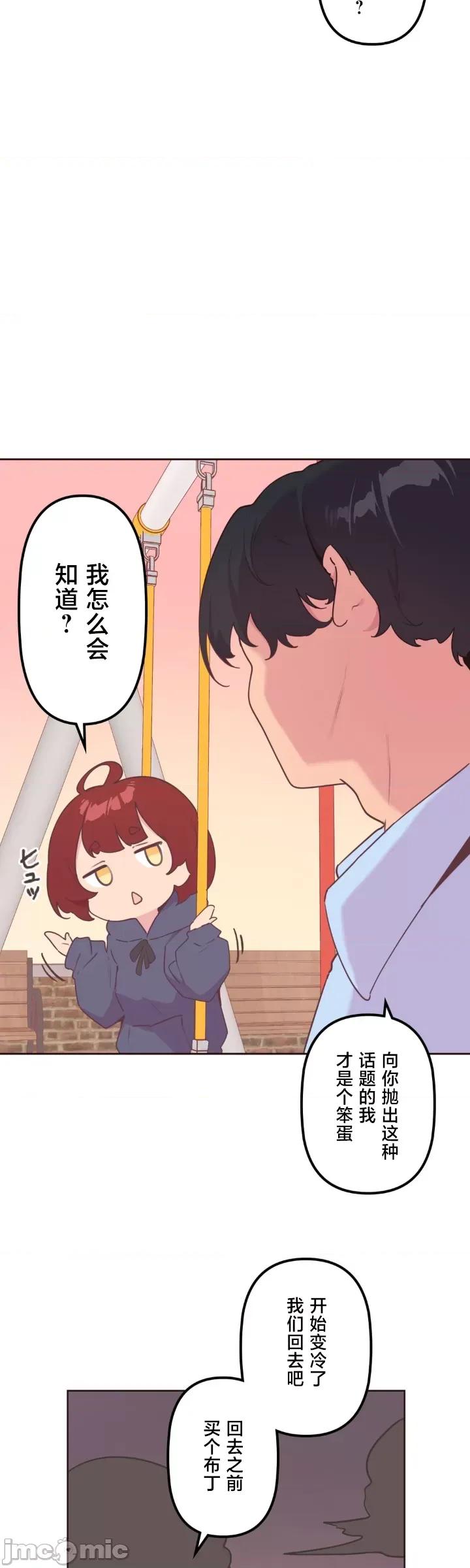 南家之子 南家之子 24 第8页