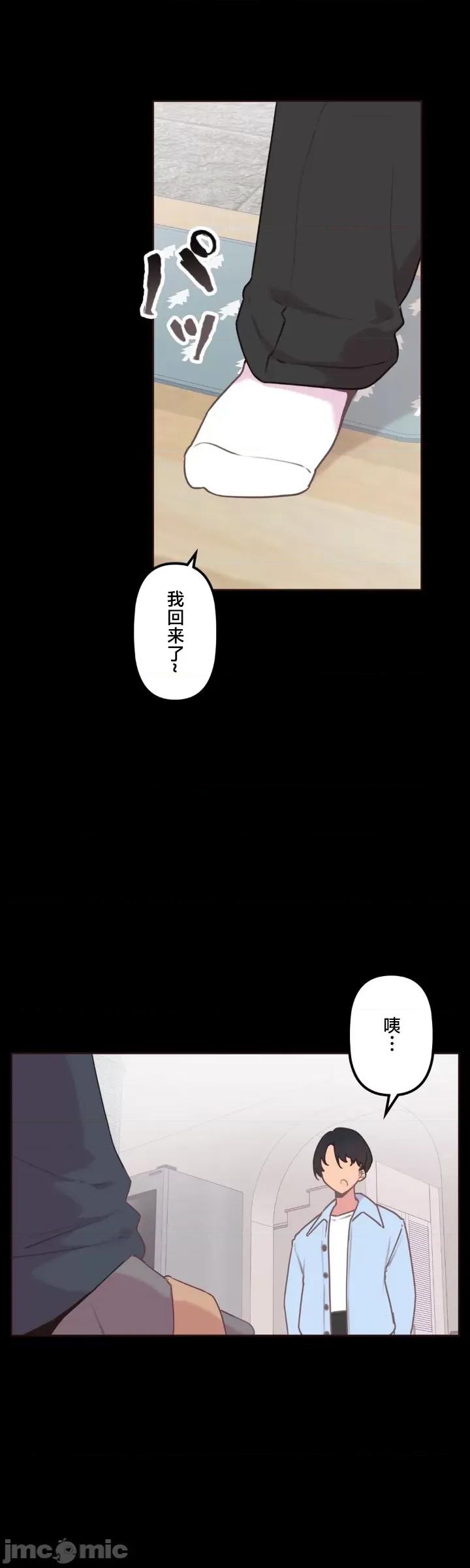 南家之子 南家之子 24 第10页