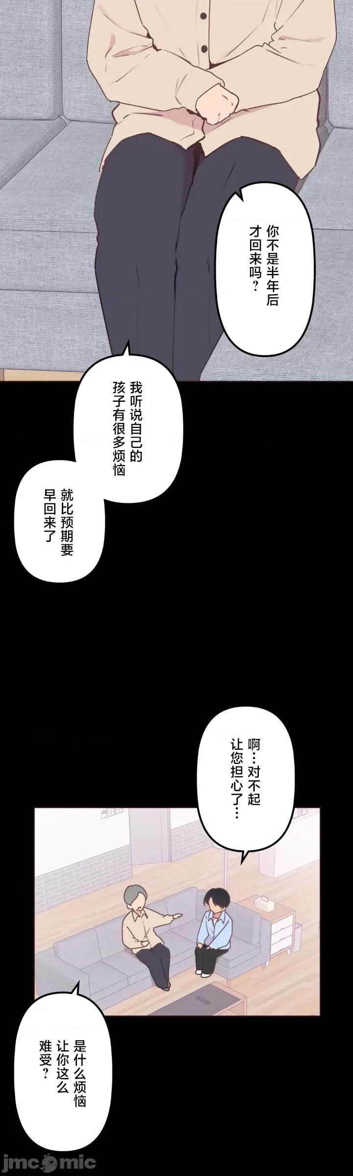 南家之子 南家之子 24 第12页
