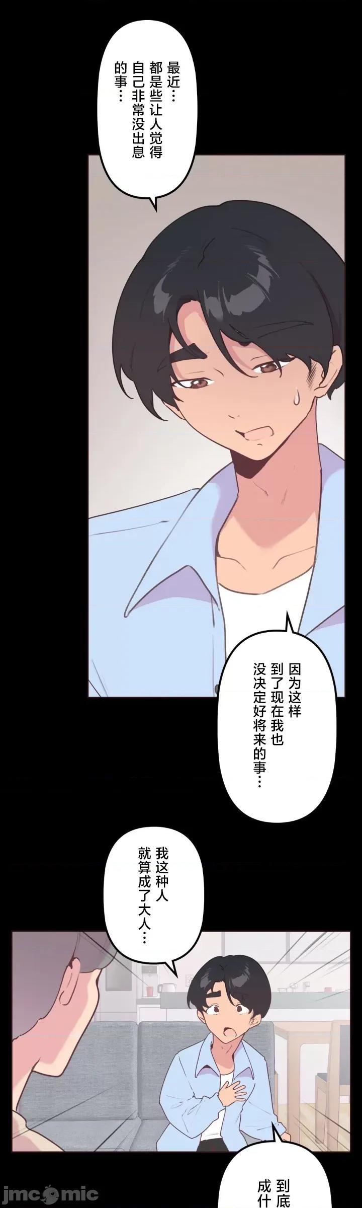 南家之子 南家之子 24 第13页