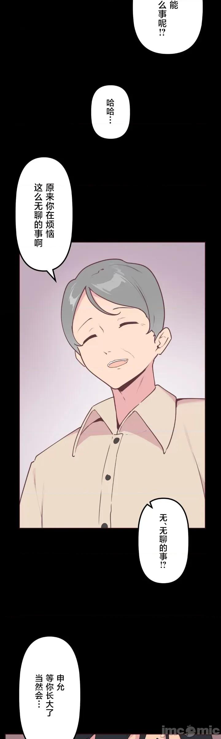 南家之子 南家之子 24 第14页