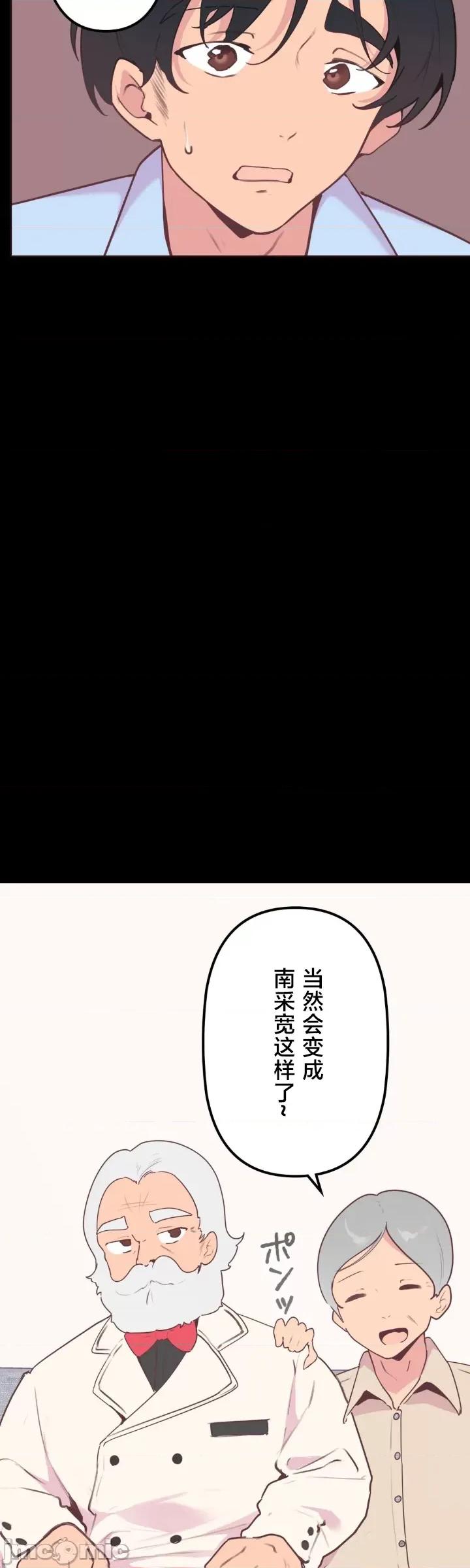 南家之子 南家之子 24 第15页