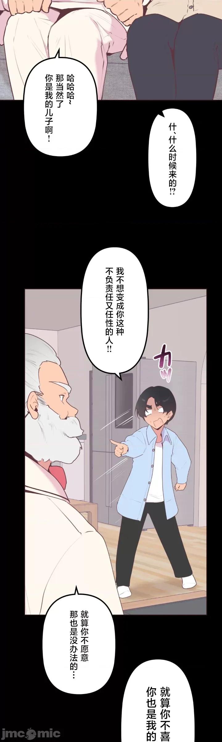 南家之子 南家之子 24 第16页