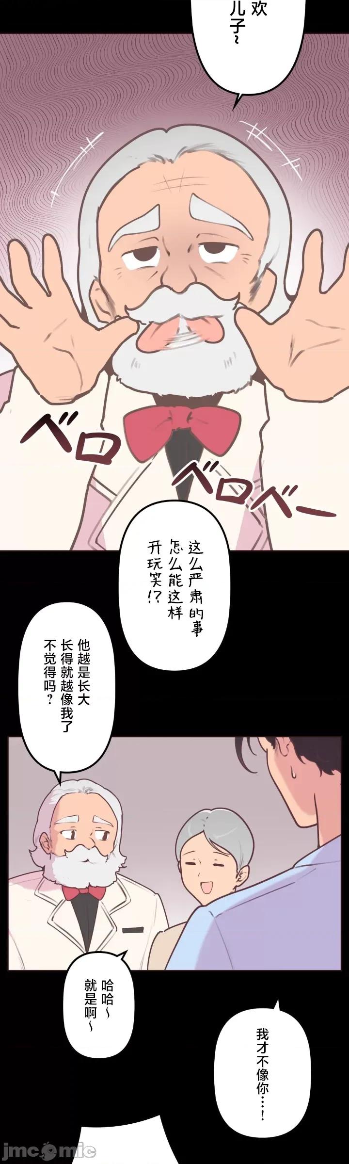 南家之子 南家之子 24 第17页