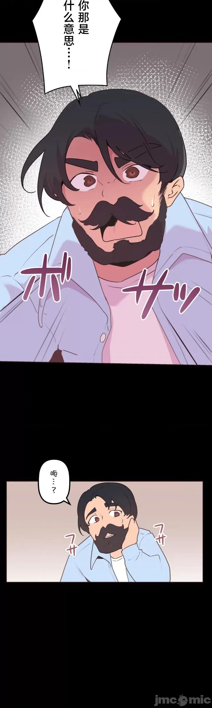 南家之子 南家之子 24 第18页