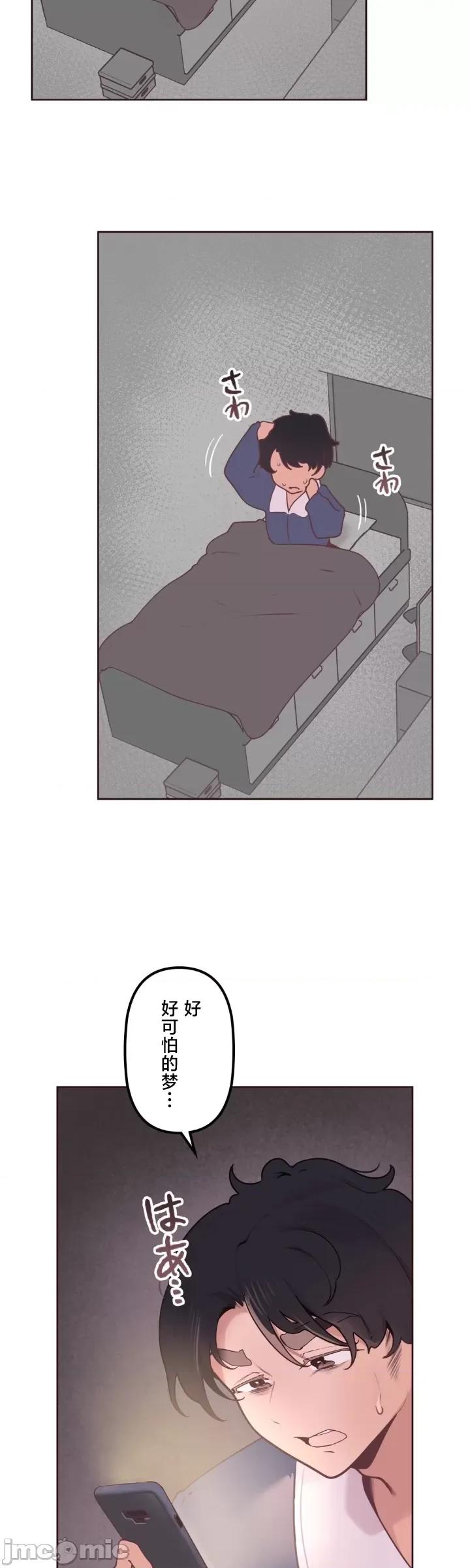 南家之子 南家之子 24 第21页