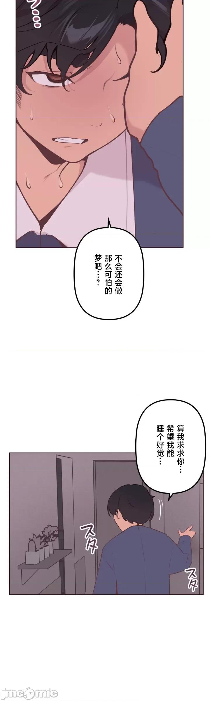 南家之子 南家之子 24 第24页
