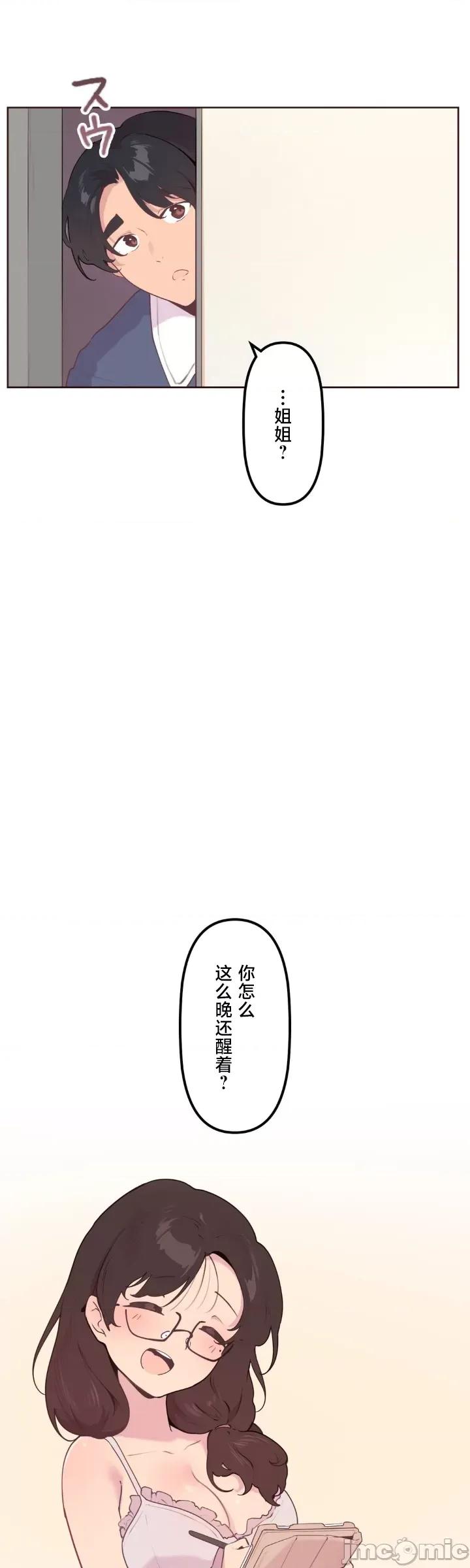 南家之子 南家之子 24 第27页