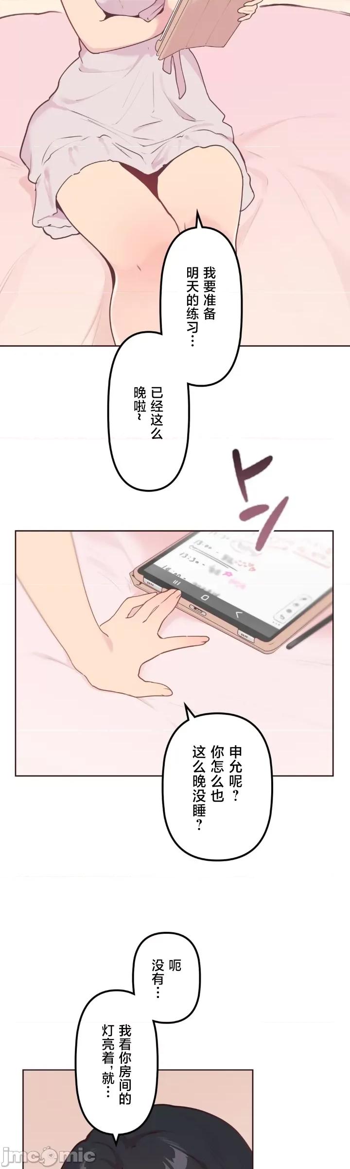 南家之子 南家之子 24 第28页