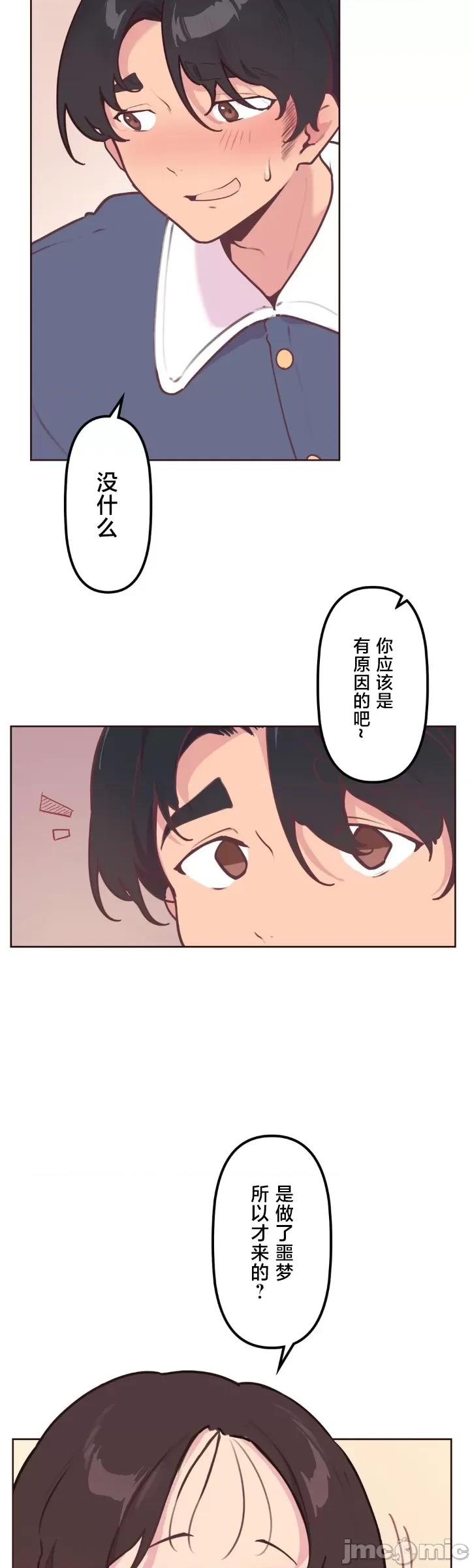 南家之子 南家之子 24 第29页