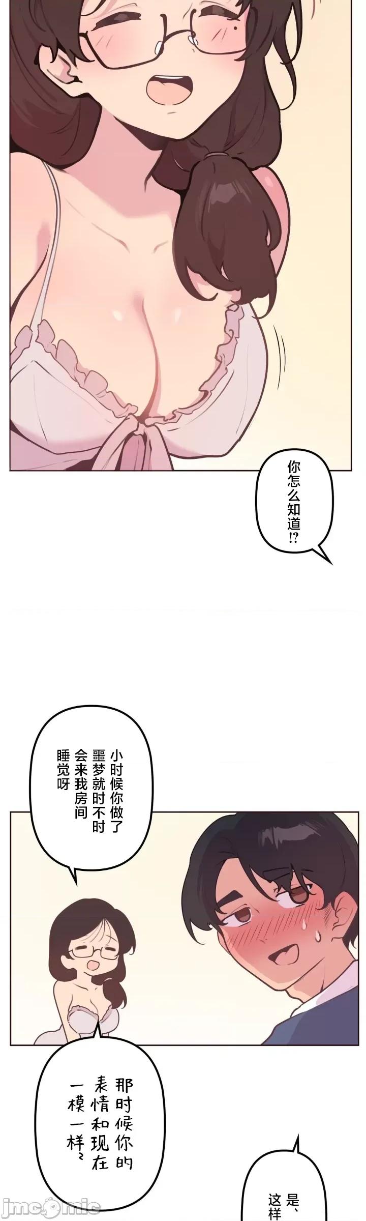 南家之子 南家之子 24 第30页