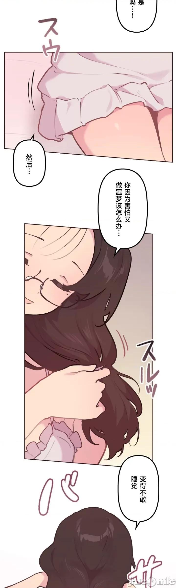 南家之子 南家之子 24 第31页
