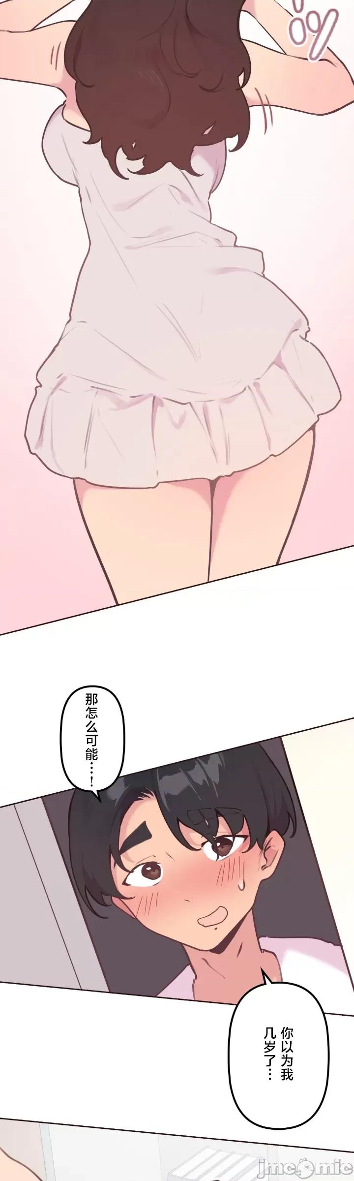 南家之子 南家之子 24 第32页