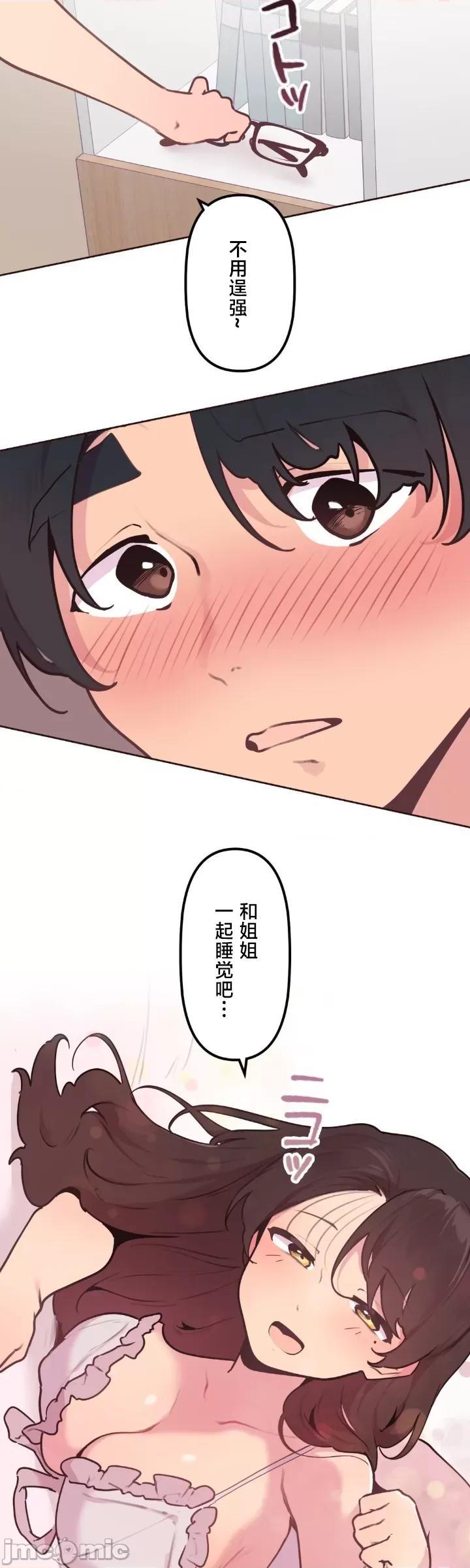 南家之子 南家之子 24 第33页