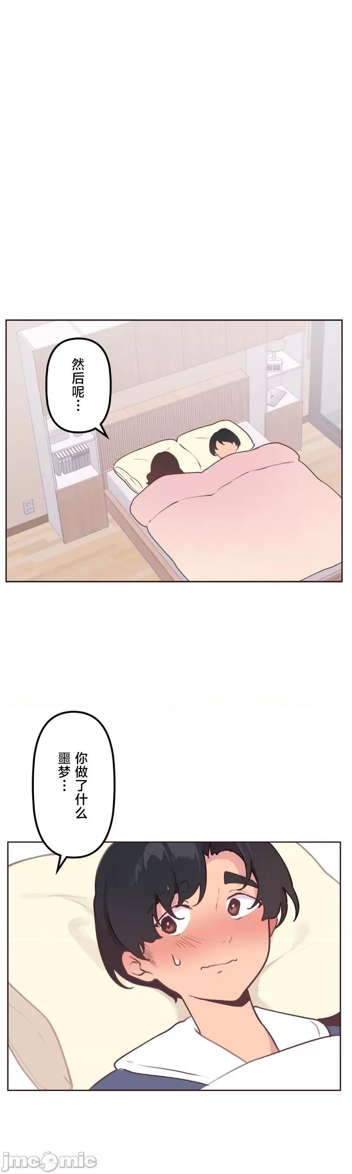 南家之子 南家之子 24 第36页