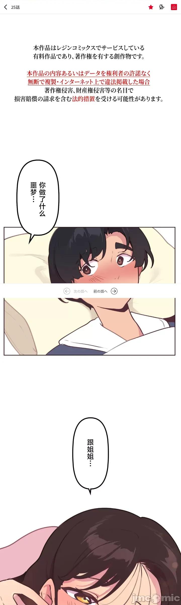 南家之子 南家之子 25 第2页