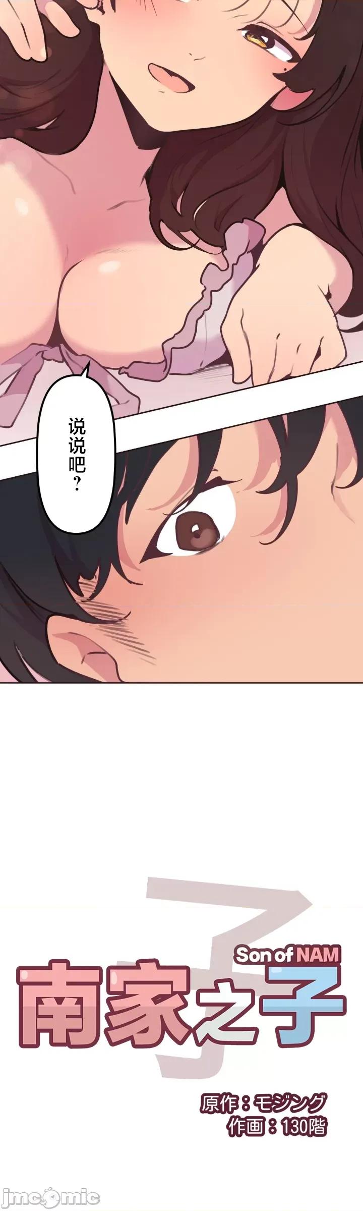 南家之子 南家之子 25 第3页
