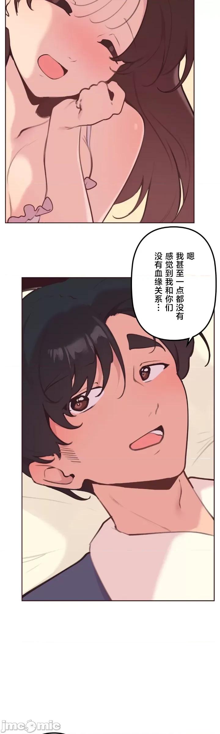 南家之子 南家之子 25 第14页