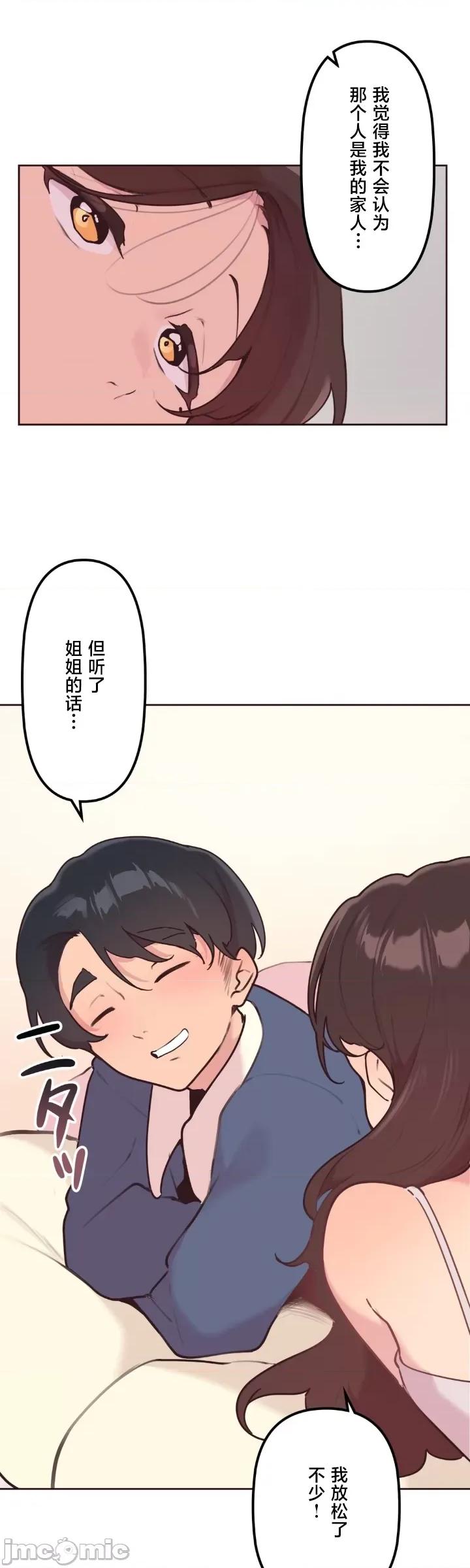 南家之子 南家之子 25 第16页