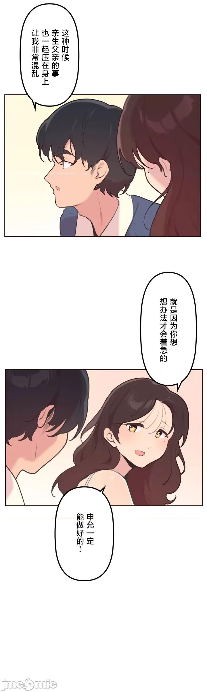 南家之子 南家之子 25 第18页