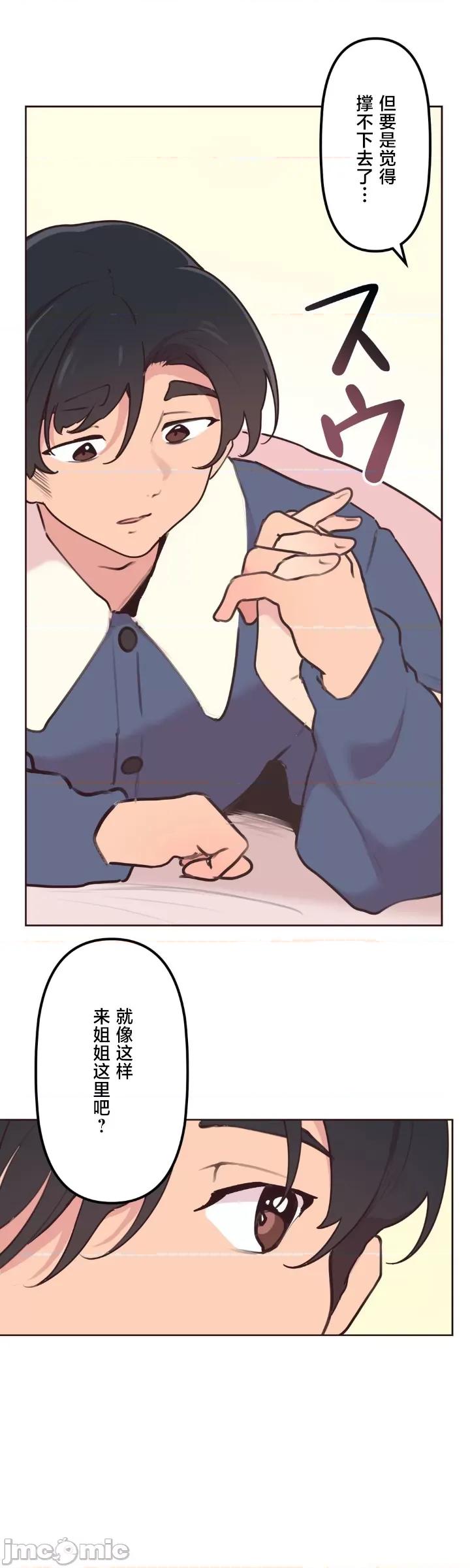 南家之子 南家之子 25 第19页