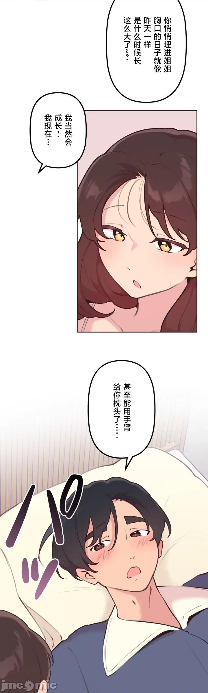 南家之子 南家之子 25 第23页